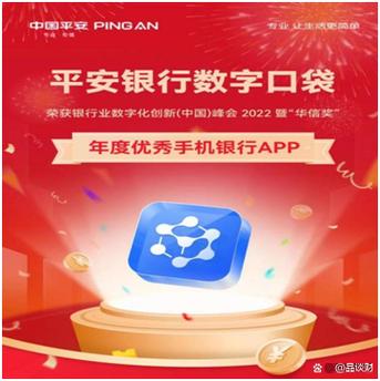 平安口袋银行的东西是真的吗