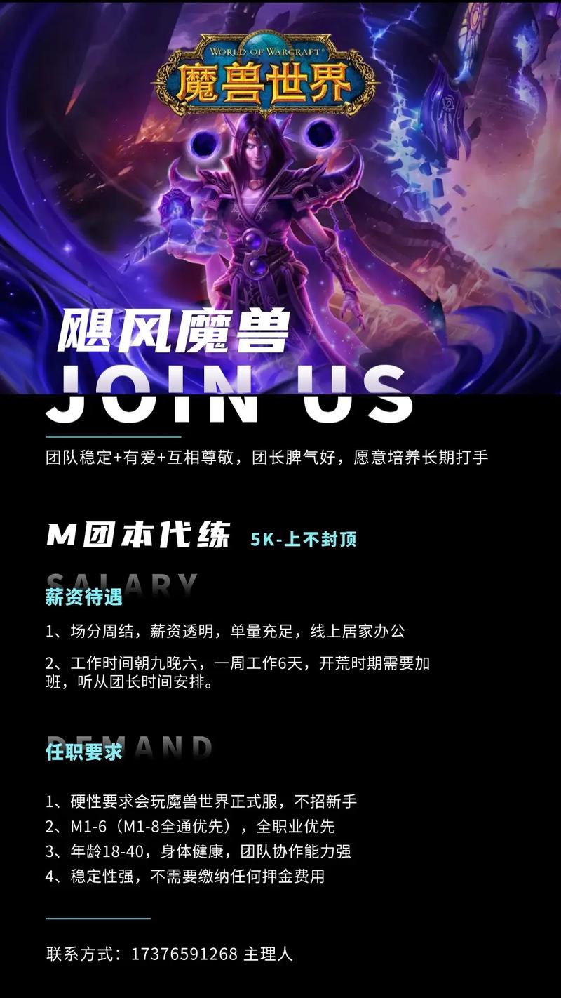 魔游官网招聘要求