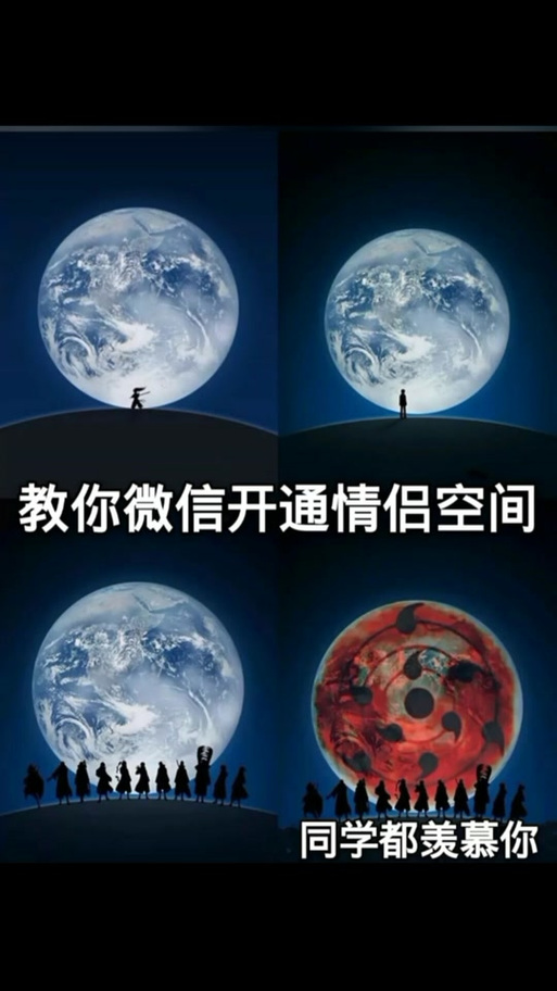 微信情侣空间会被别人看到吗