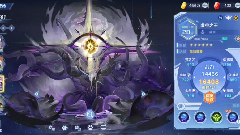 无尽虚空之王