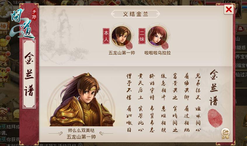 问道结拜后可以结婚吗