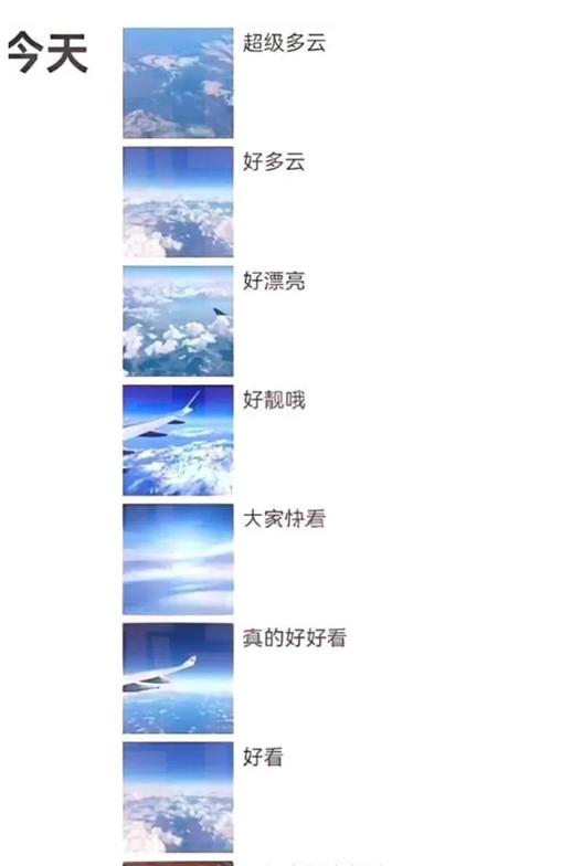 坐飞机的朋友圈句子截图