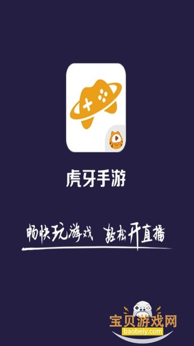 虎牙个人中心官网登录