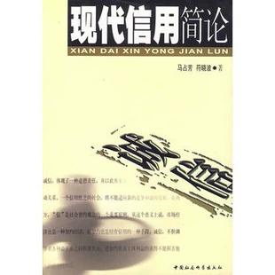 现代信用