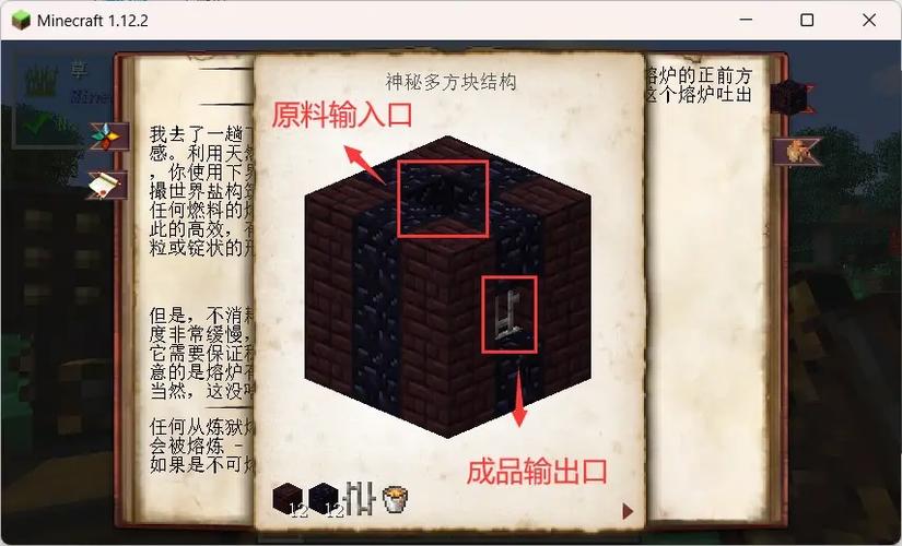 我的世界神秘时代6腐化缩略图