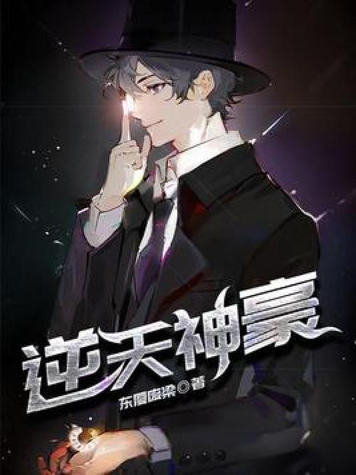 都市逆天神豪