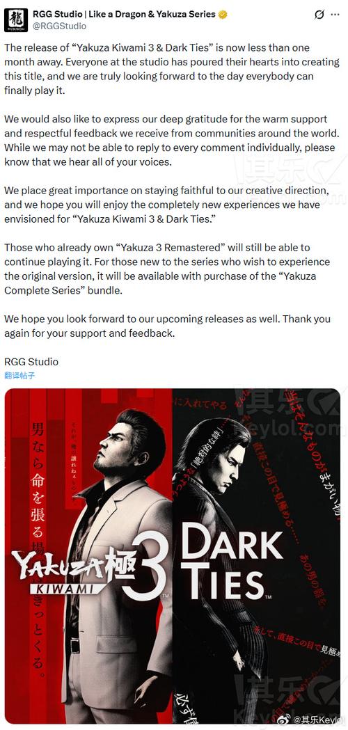 如龙极steam中文补丁缩略图