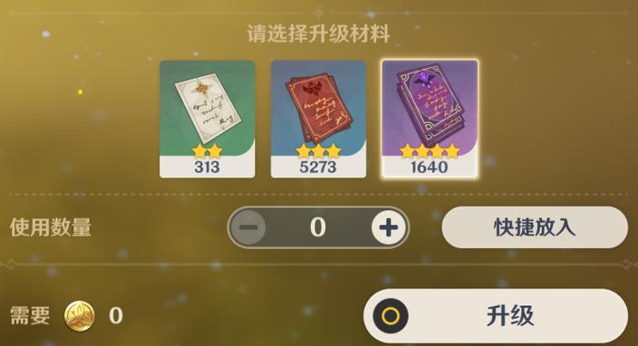 原神被偷的书怎么拿回来