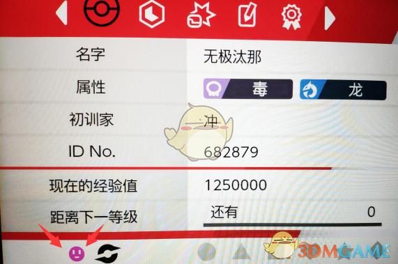 口袋妖怪精灵病毒状态缩略图