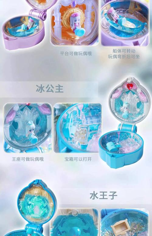叶罗丽宝石盒多少钱