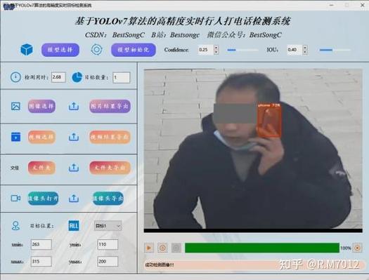 电话识别软件