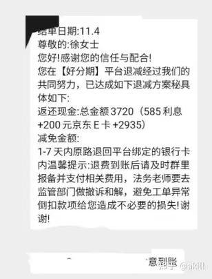 已还网贷过高的利息能追回来吗