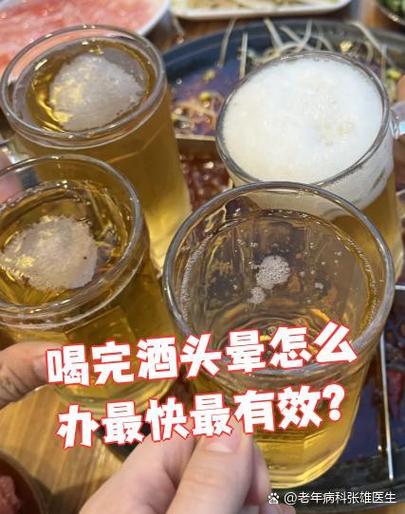 喝了酒为什么会晕