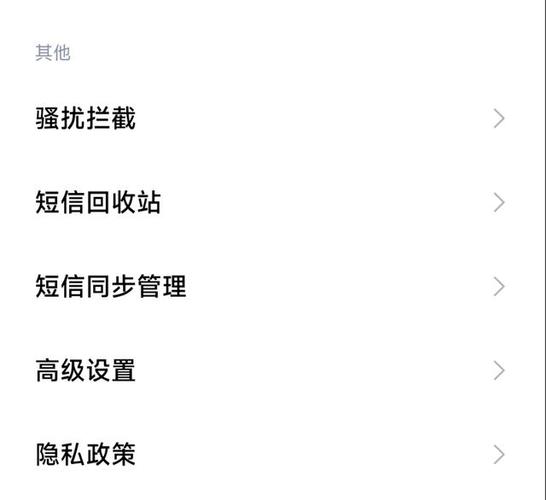 魅族手机短信发送失败