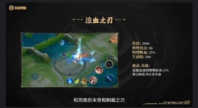 王者荣耀怎么显示血量恢复