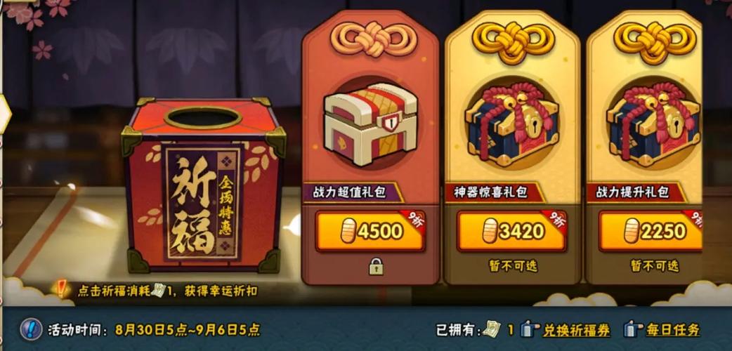 火影忍者手游周年庆礼包