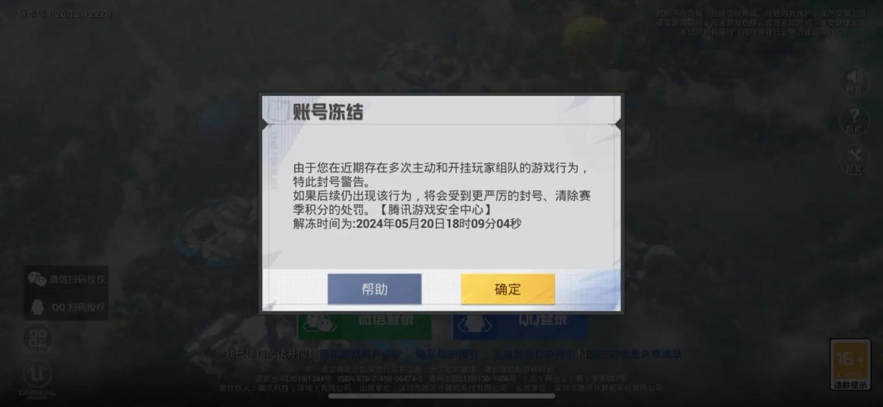 玩和平精英打不过别人怎么办