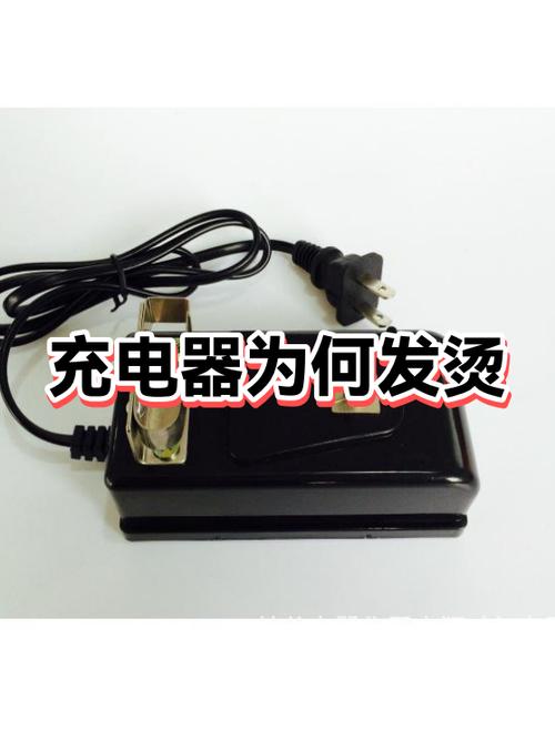 手机充电器发热很烫什么原因缩略图