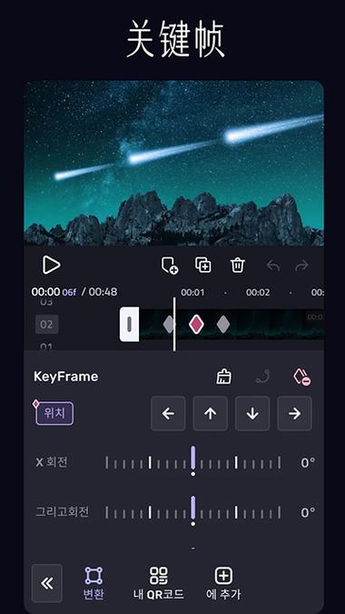 VivaCut_v1.8.0
