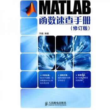 matlab的常用函数分类