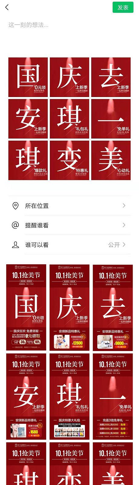 九宫格广告截图