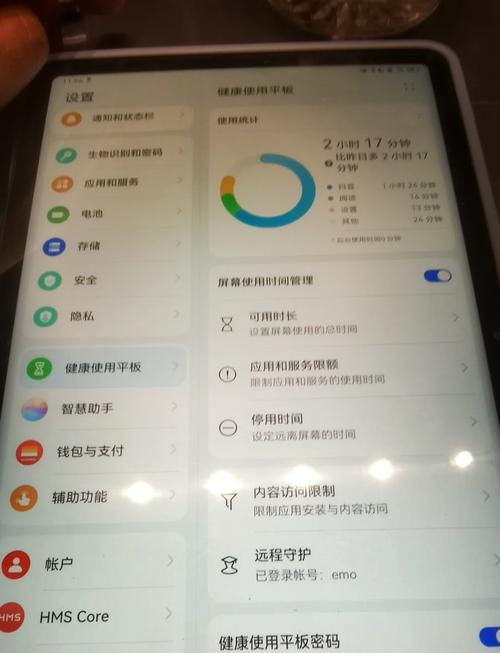 华为平板强制恢复出厂设置截图