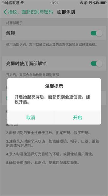 为什么vivo手机面部增加不了