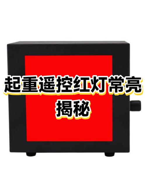 遥控器一按一直闪红灯图标