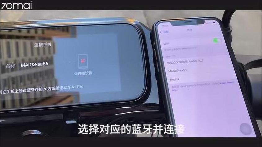 大阳电动车蓝牙开关在哪里图标