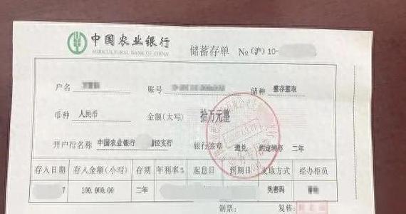 10万存款截图图片