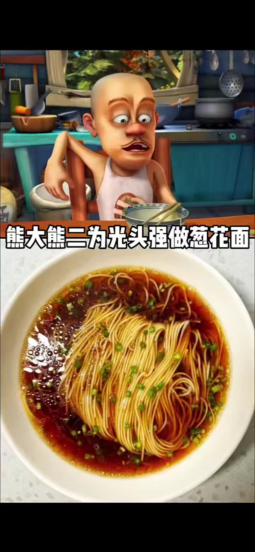 复刻熊出没里的美食