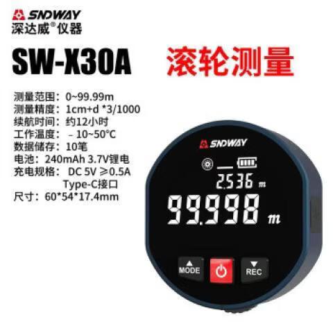 sndway测距仪说明书