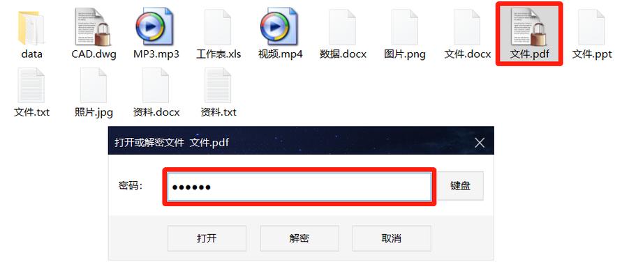 手机文件夹加密软件缩略图