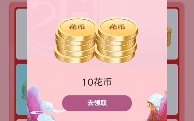 华为花币买什么最好