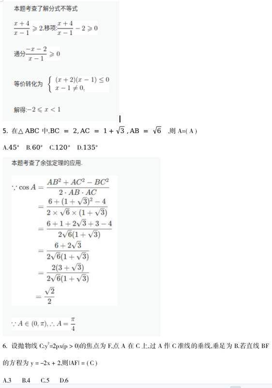 2025年高考二卷数学试卷图标