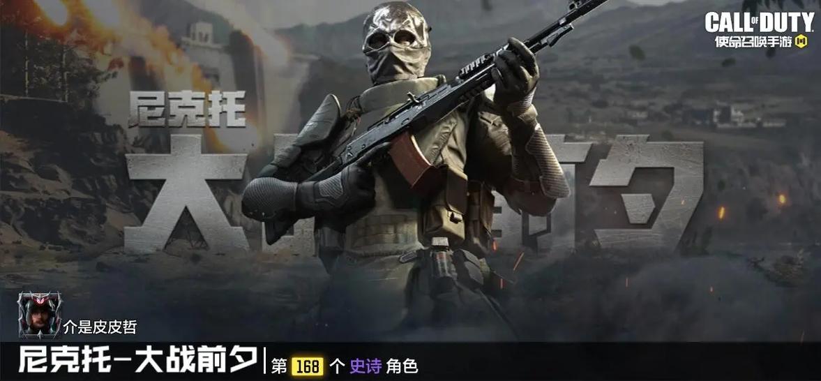使命召唤gps功能介绍