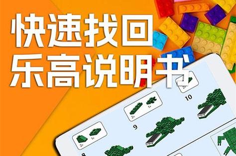 乐高说明书丢了怎么办