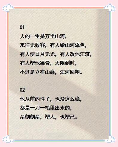 丝丝入扣下一句缩略图