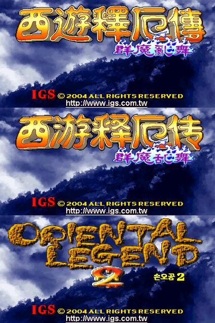 群魔乱舞单机