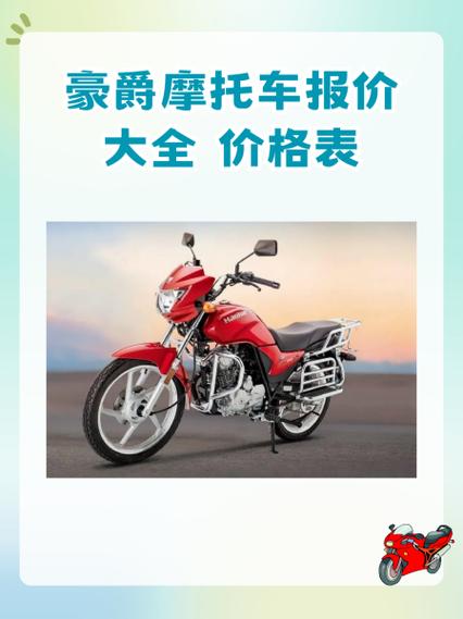 摩托车报价大全网站