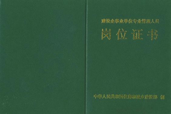 三员证是啥