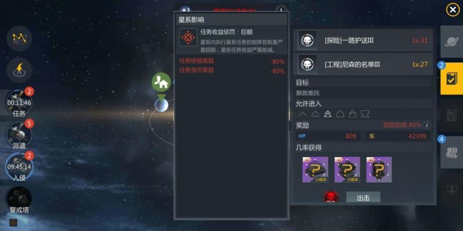 第二银河矿石有什么用