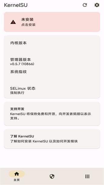 kernelsu官网下载