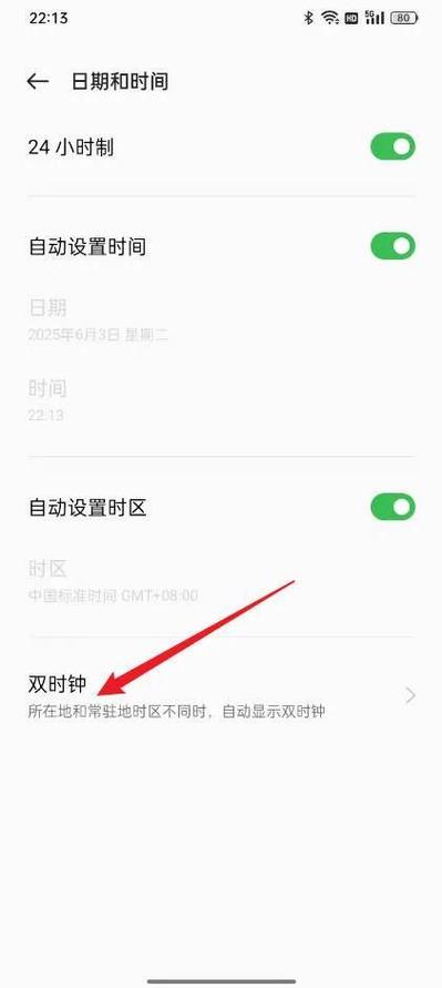 oppo手机怎么在桌面设置时间缩略图