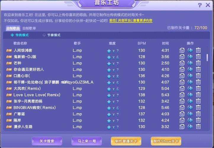 qq炫舞2乐器