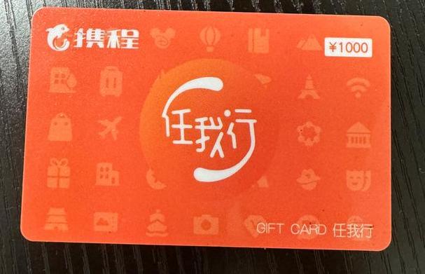分期乐携程卡是任我竹还是任我游