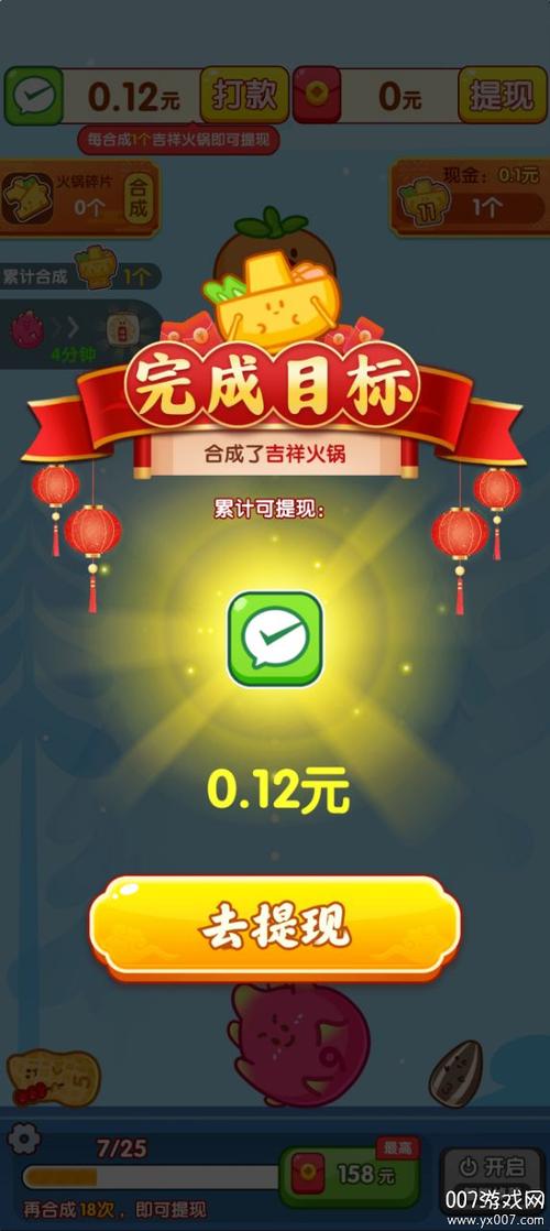 团团圆圆红包版截图