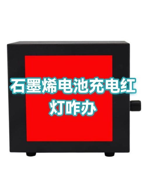 苹果充电只显示红色电池缩略图
