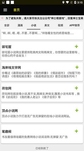 福引导大全软件介绍