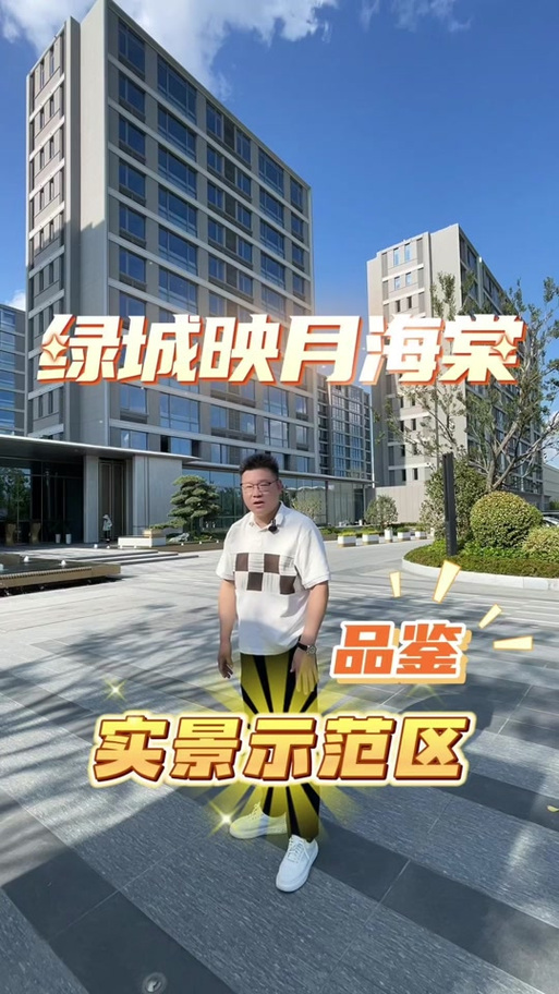 海棠映月